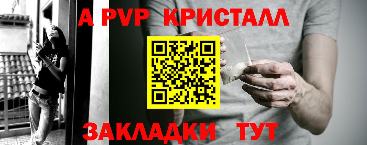 Воркута  A PVP СК  Вход с VPN  Альфа ПВП Соль  закладки  Alpha-PVP мука  Alfa_PVP 