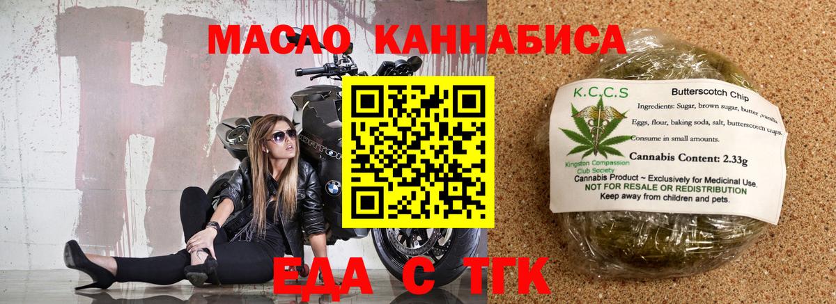 Cannafood марихуана  Вход с VPN  Воркута 