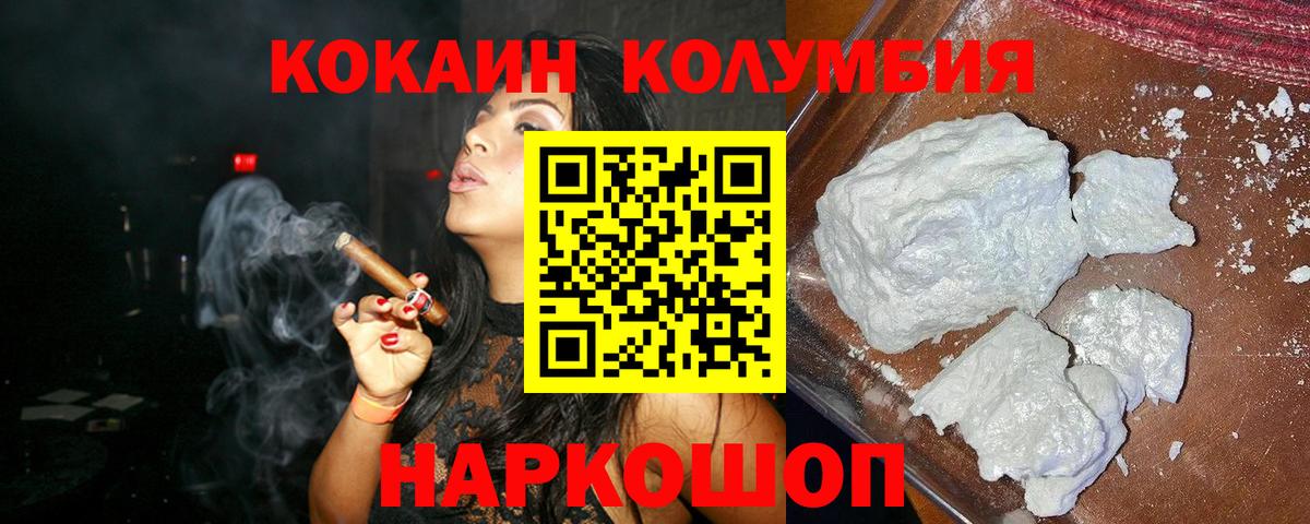 КОКАИН Колумбийский Воркута