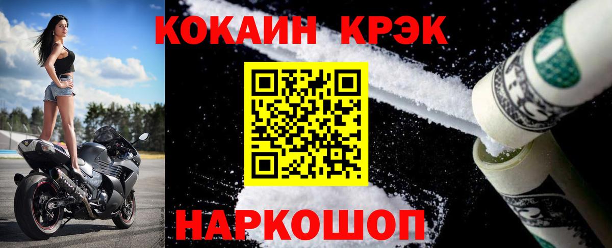 КОКАИН VHQ  Вход с VPN  Cocaine  закладка  Воркута  Cocaine Fish Scale 
