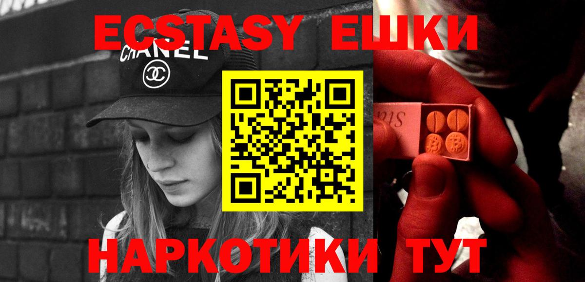 Экстази 280мг  Вход с VPN  OMG маркетплейс  ЭКСТАЗИ 280 MDMA  Воркута  ЭКСТАЗИ 