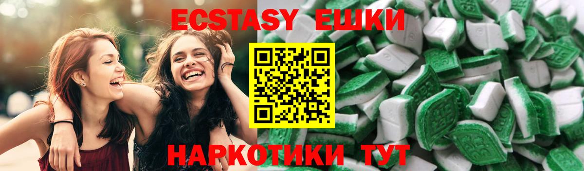 ЭКСТАЗИ 99% Воркута