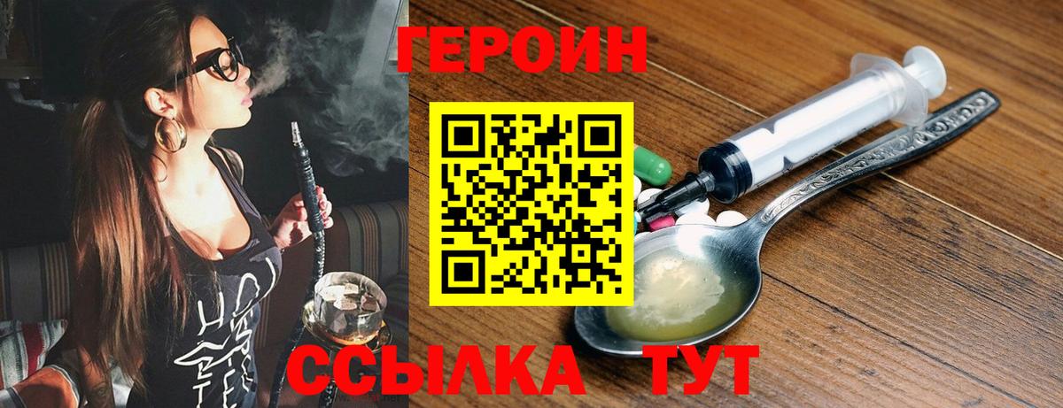 Героин  Вход с VPN  Воркута  ГЕРОИН афганец 