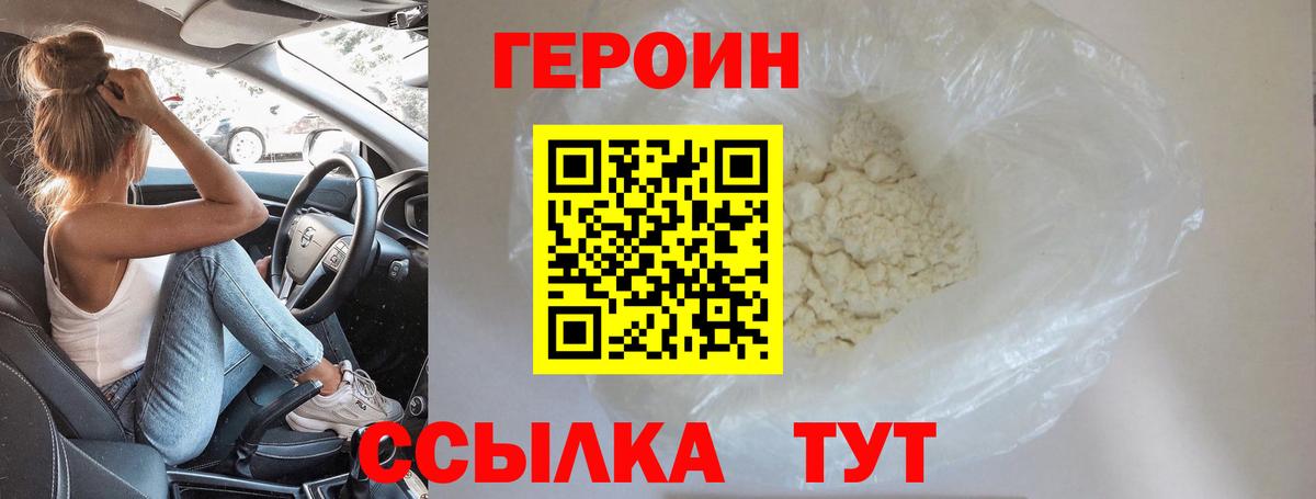 Героин Афган Воркута