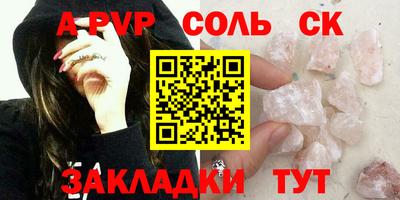 a pvp Комсомольск-на-Амуре