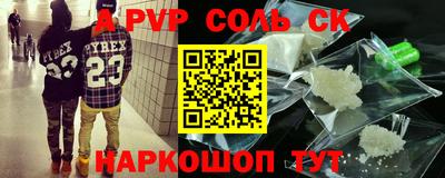 альфа пвп VHQ Конаково