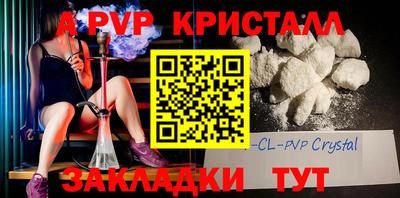 альфа пвп VHQ Конаково