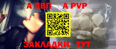 альфа пвп VHQ Конаково