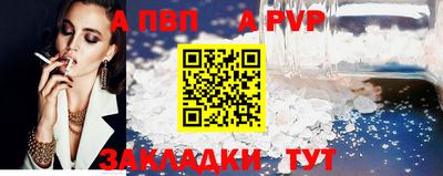 альфа пвп VHQ Конаково
