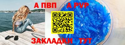 альфа пвп VHQ Конаково