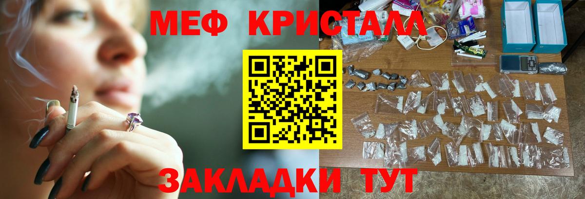 Мефедрон  Меф mephedrone  Меф  Вход с VPN  Воркута  МЕФ кристаллы 