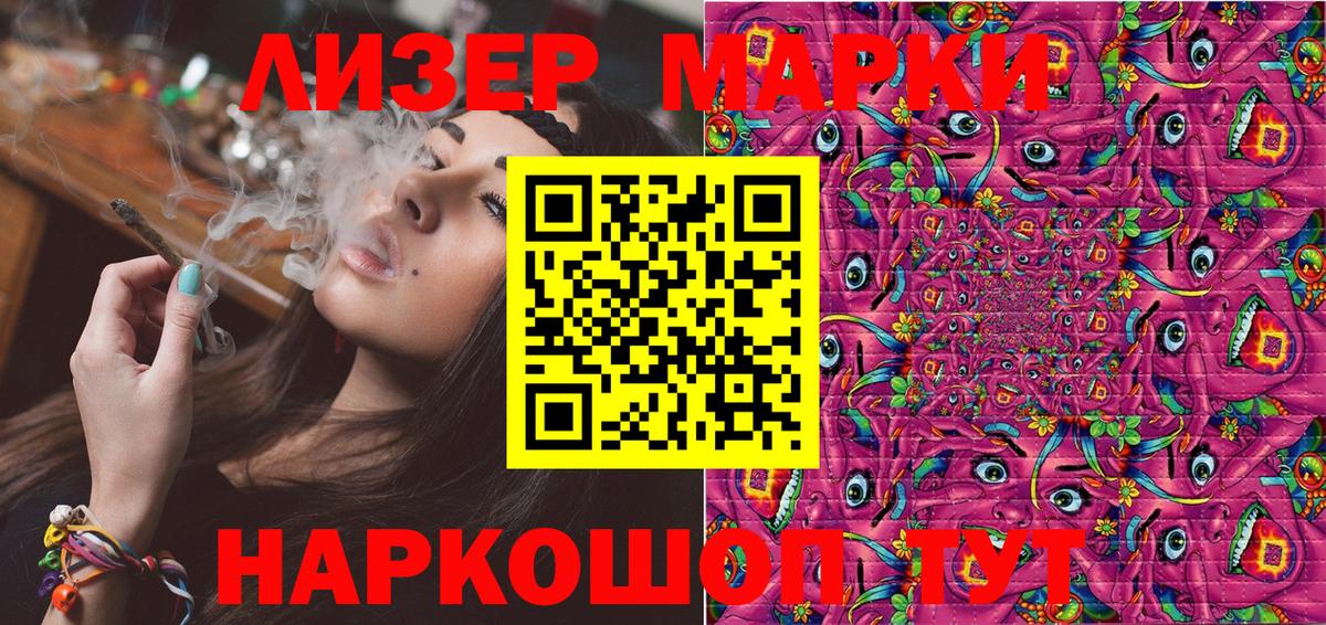 Марки 25I-NBOMe 1500мкг  Марки 25I-NBOMe 1500мкг  Воркута  Вход с VPN 